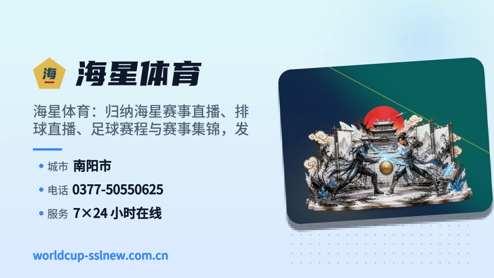 认识海星体育