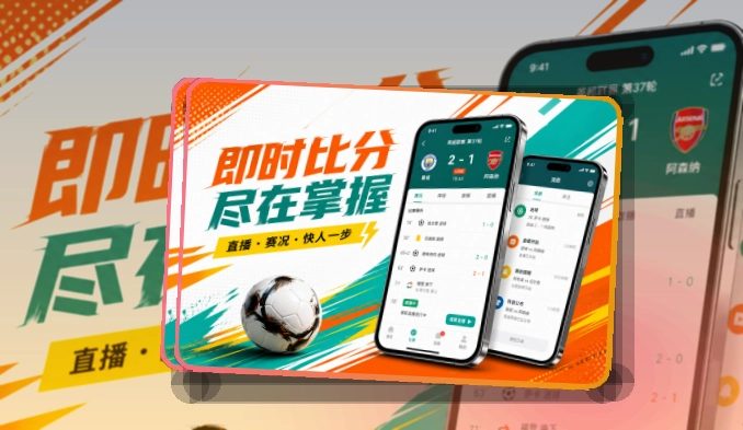 世界杯竞猜APP赛事服务页面